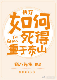 死神逃学日记