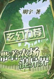 头号萌妻：驯养天价首席