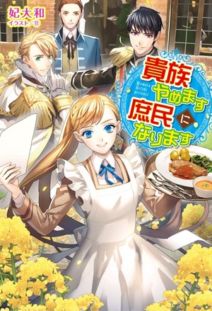百年修仙在都市