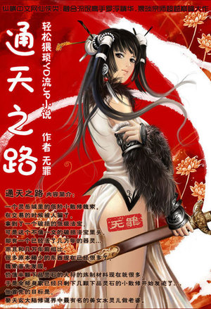 重生日本当神官
