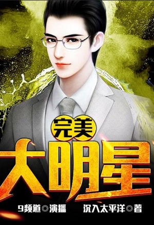 绝世妖僧